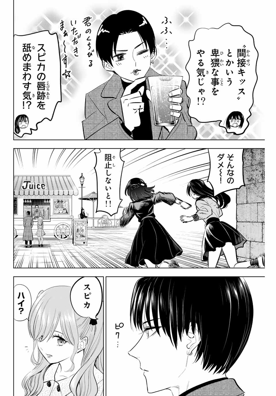 Kuroneko to Majo no Kyoushitsu - Chapter 59 - Page 14