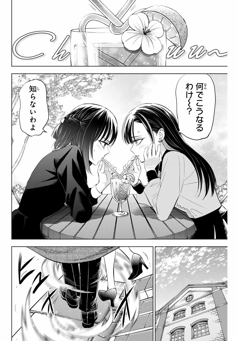 Kuroneko to Majo no Kyoushitsu - Chapter 59 - Page 16