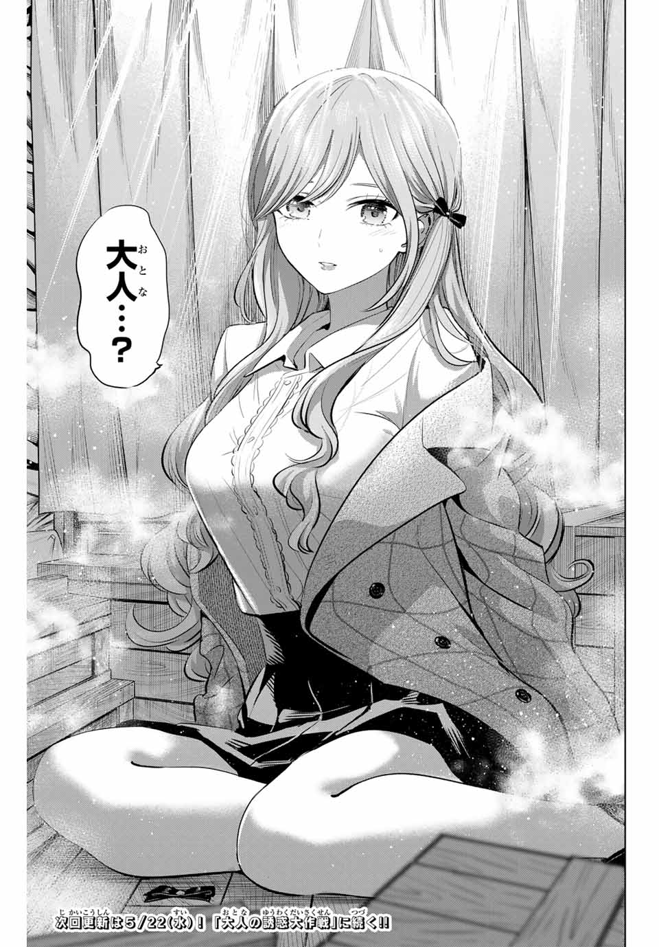 Kuroneko to Majo no Kyoushitsu - Chapter 59 - Page 21