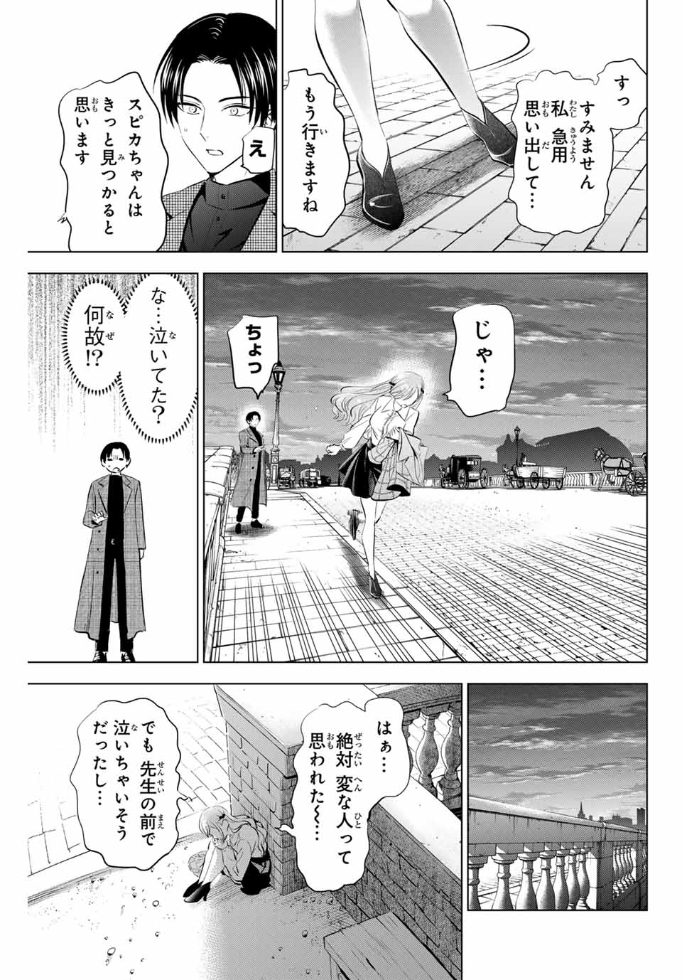 Kuroneko to Majo no Kyoushitsu - Chapter 60 - Page 15