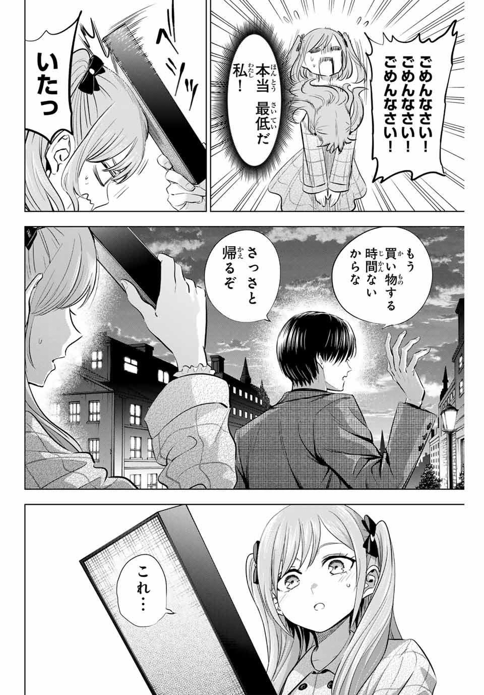 Kuroneko to Majo no Kyoushitsu - Chapter 60 - Page 18