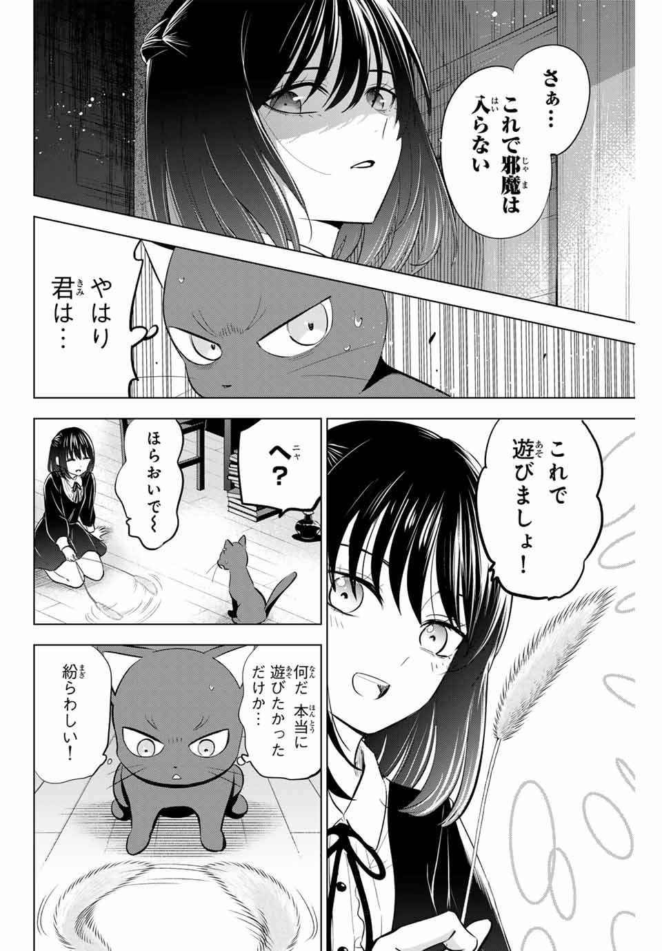 Kuroneko to Majo no Kyoushitsu - Chapter 61 - Page 10