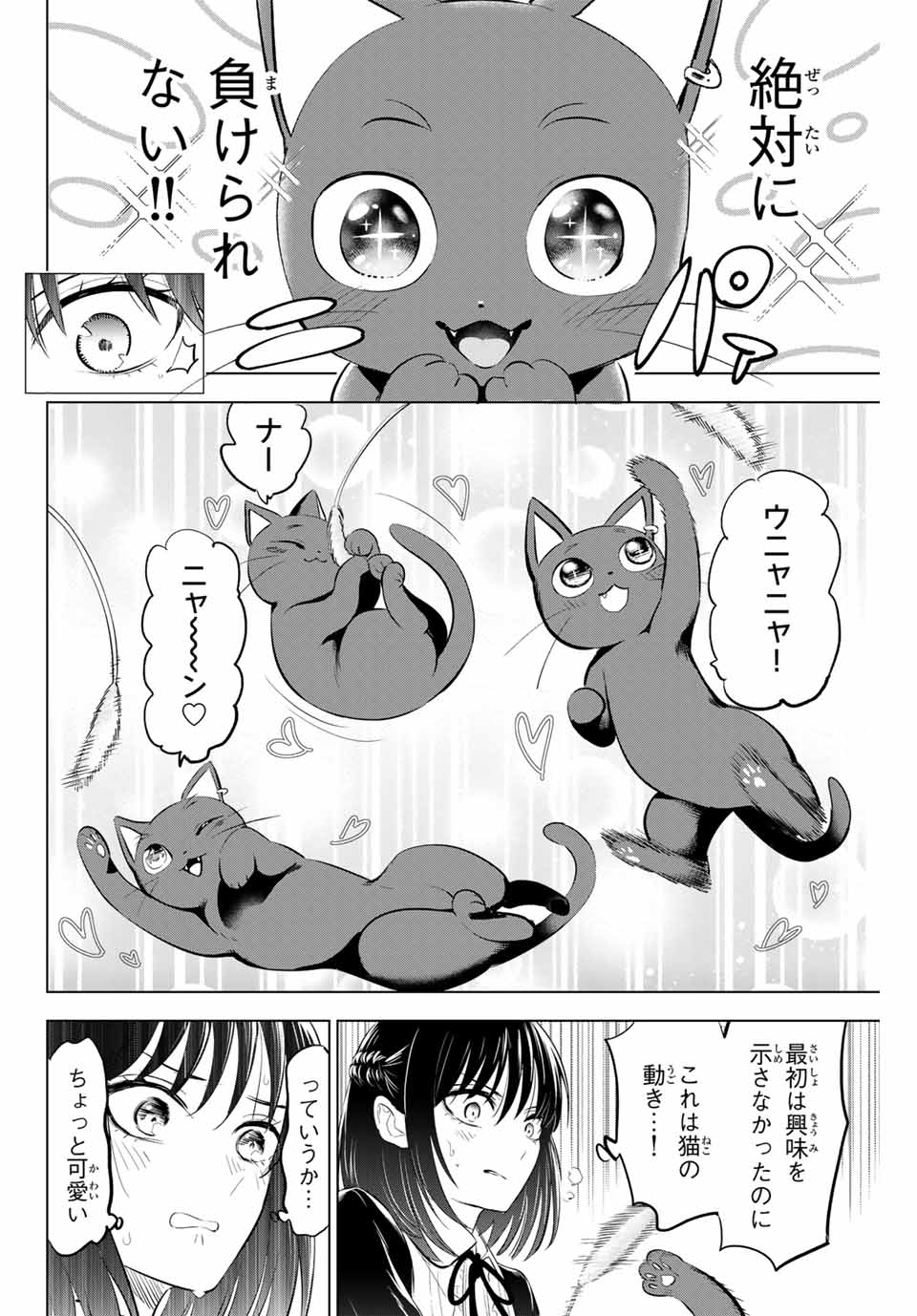 Kuroneko to Majo no Kyoushitsu - Chapter 61 - Page 12