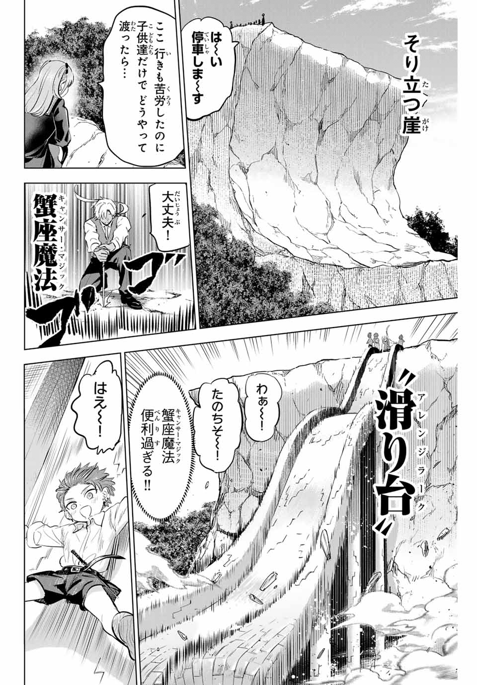 Kuroneko to Majo no Kyoushitsu - Chapter 63 - Page 10