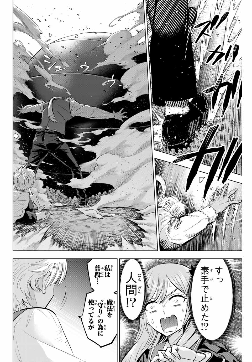 Kuroneko to Majo no Kyoushitsu - Chapter 63 - Page 16