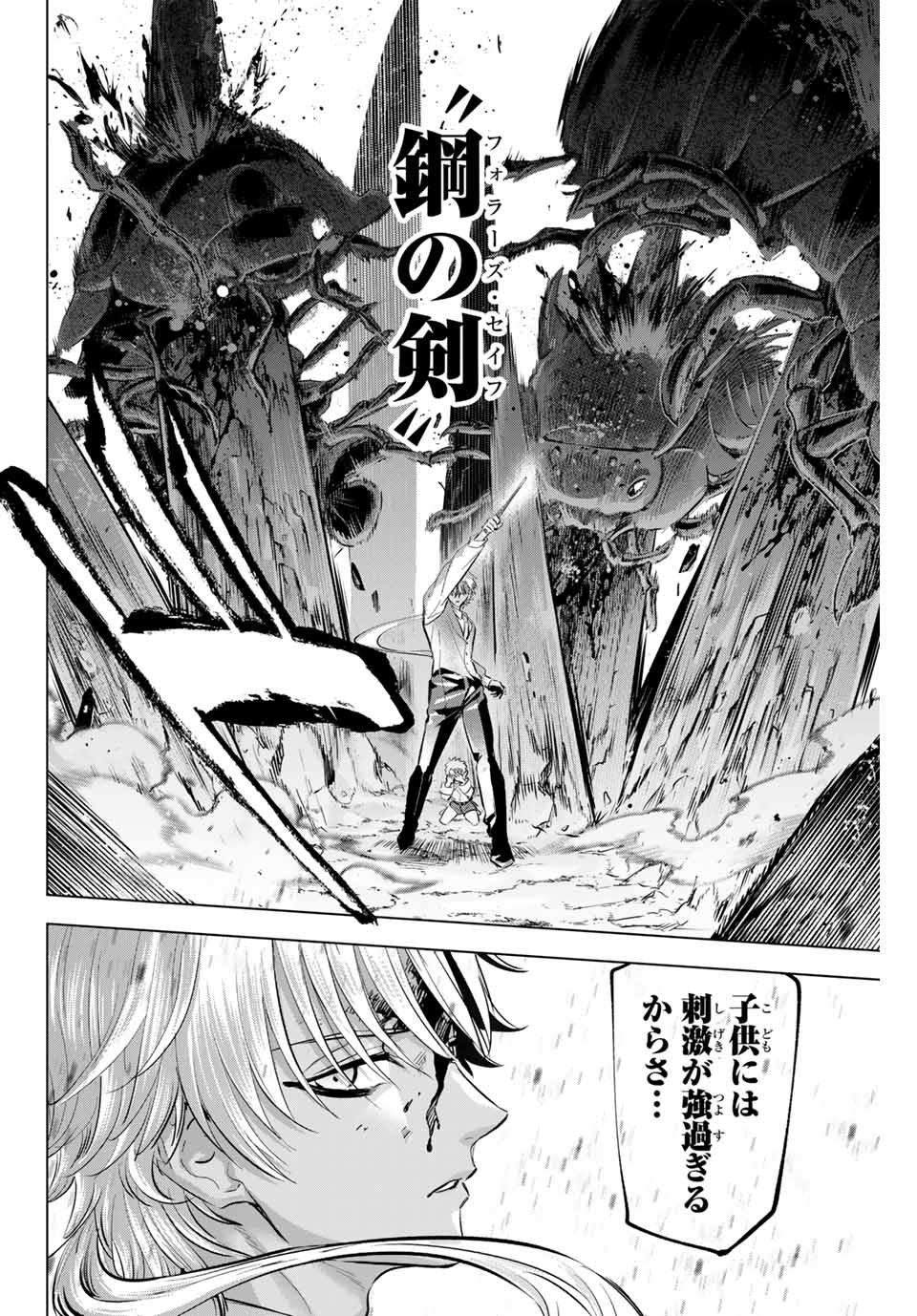 Kuroneko to Majo no Kyoushitsu - Chapter 63 - Page 18