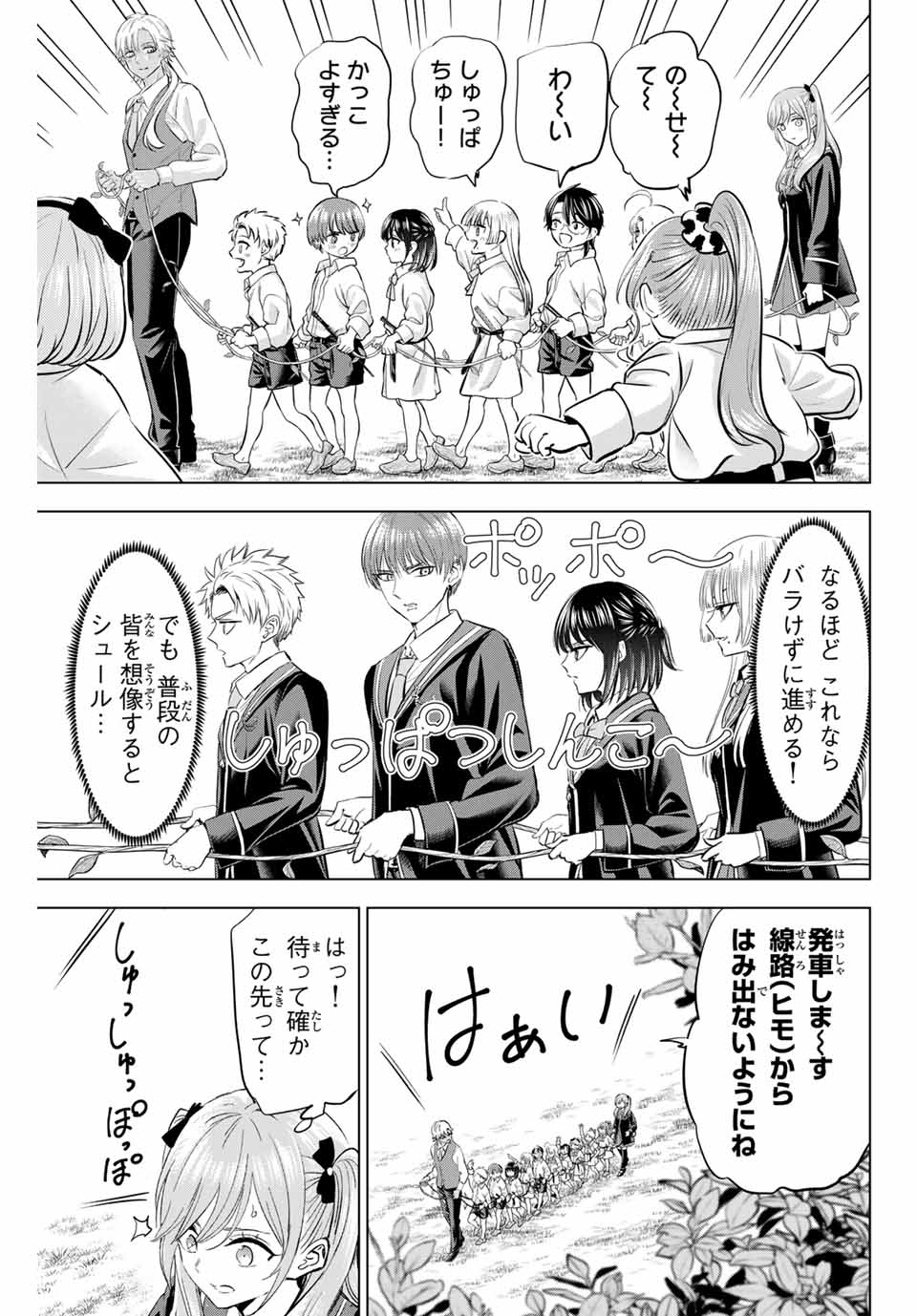 Kuroneko to Majo no Kyoushitsu - Chapter 63 - Page 9