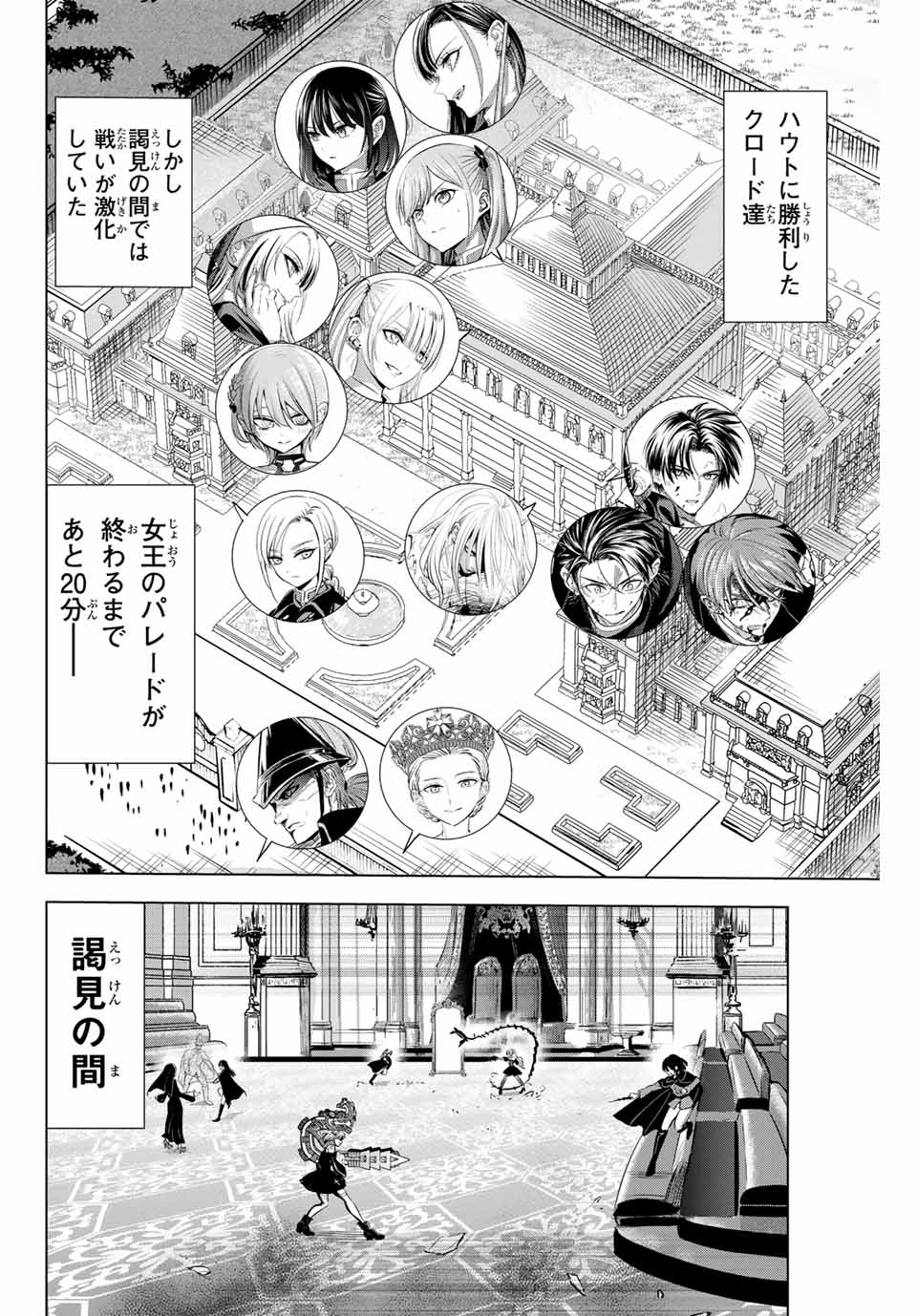 Kuroneko to Majo no Kyoushitsu - Chapter 72 - Page 2