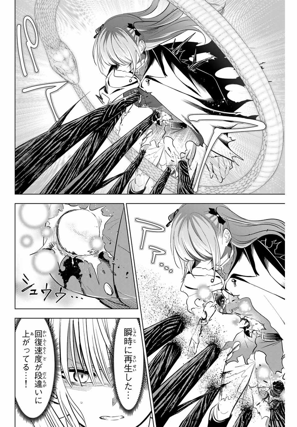 Kuroneko to Majo no Kyoushitsu - Chapter 76 - Page 4