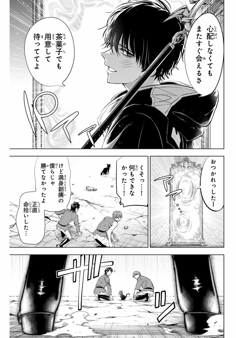 Kuroneko to Majo no Kyoushitsu - Chapter 77 - Page 5