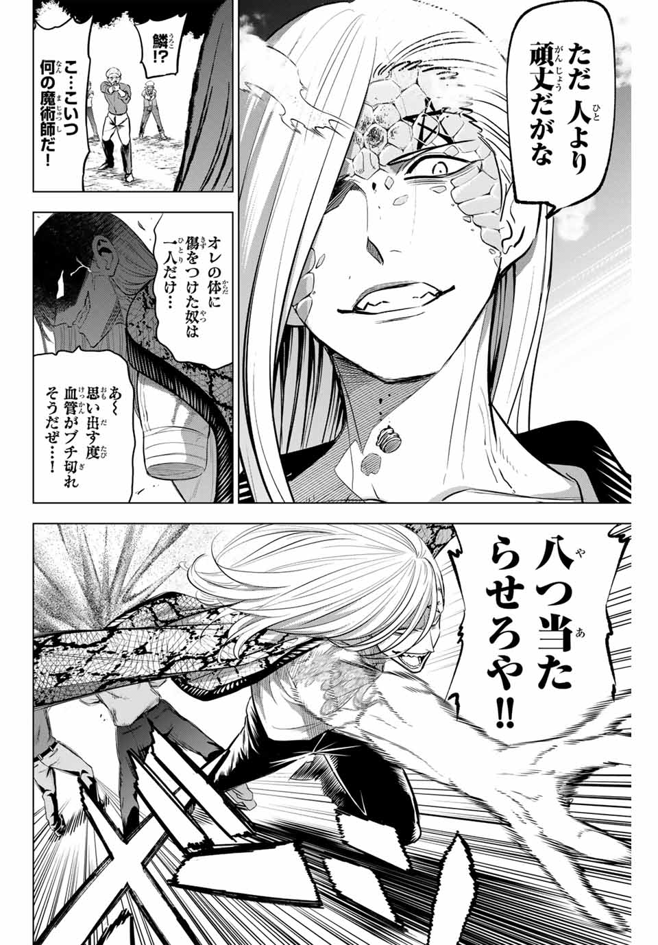 Kuroneko to Majo no Kyoushitsu - Chapter 84 - Page 2