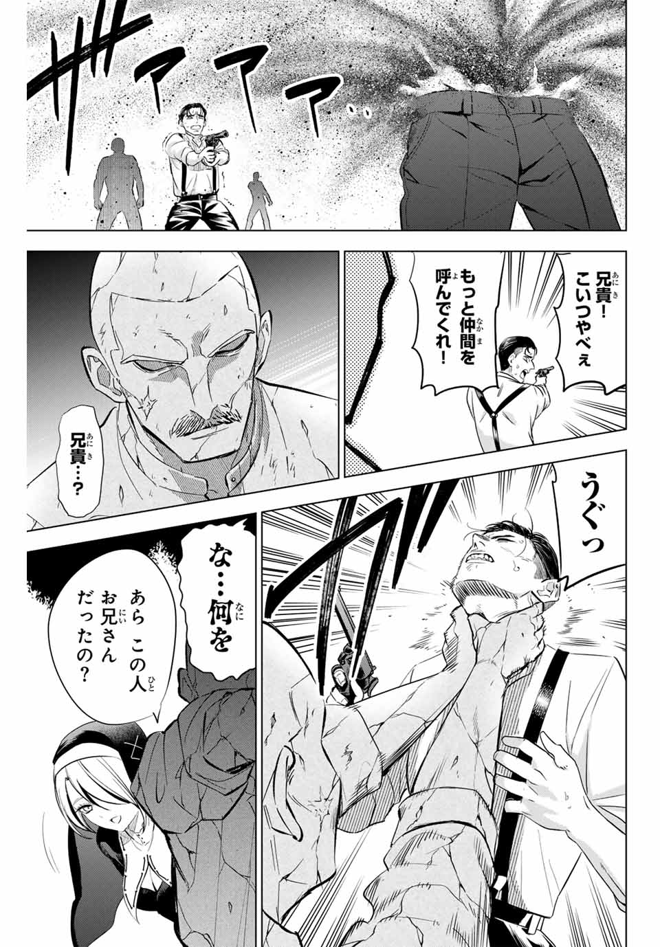 Kuroneko to Majo no Kyoushitsu - Chapter 84 - Page 3