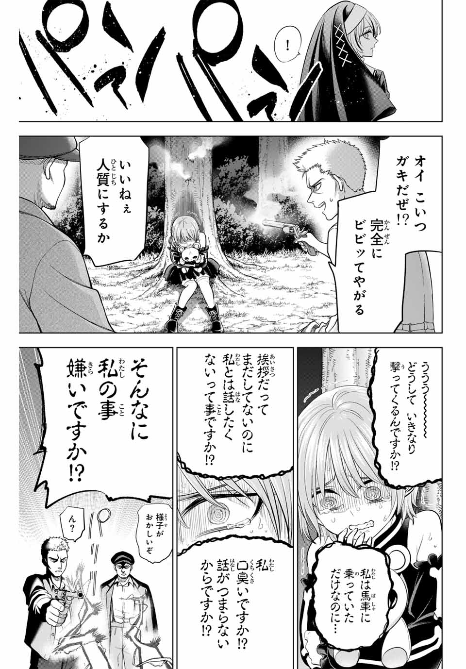 Kuroneko to Majo no Kyoushitsu - Chapter 84 - Page 5
