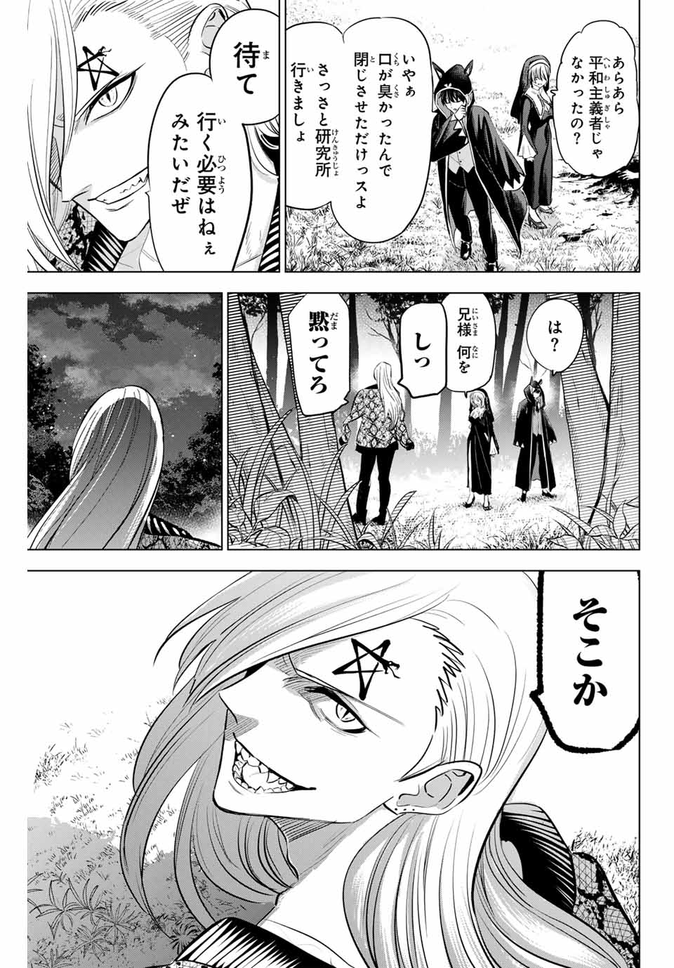 Kuroneko to Majo no Kyoushitsu - Chapter 84 - Page 9
