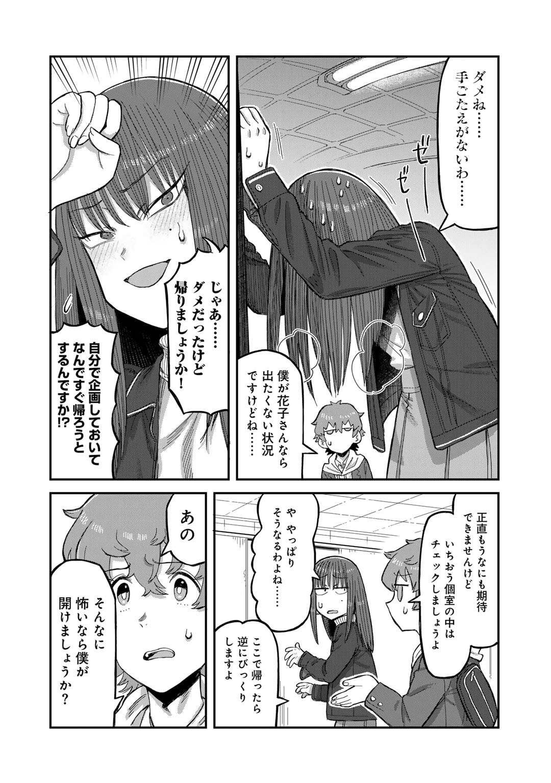 Kurono-san wa Occult ga Suki! - Chapter 1 - Page 12