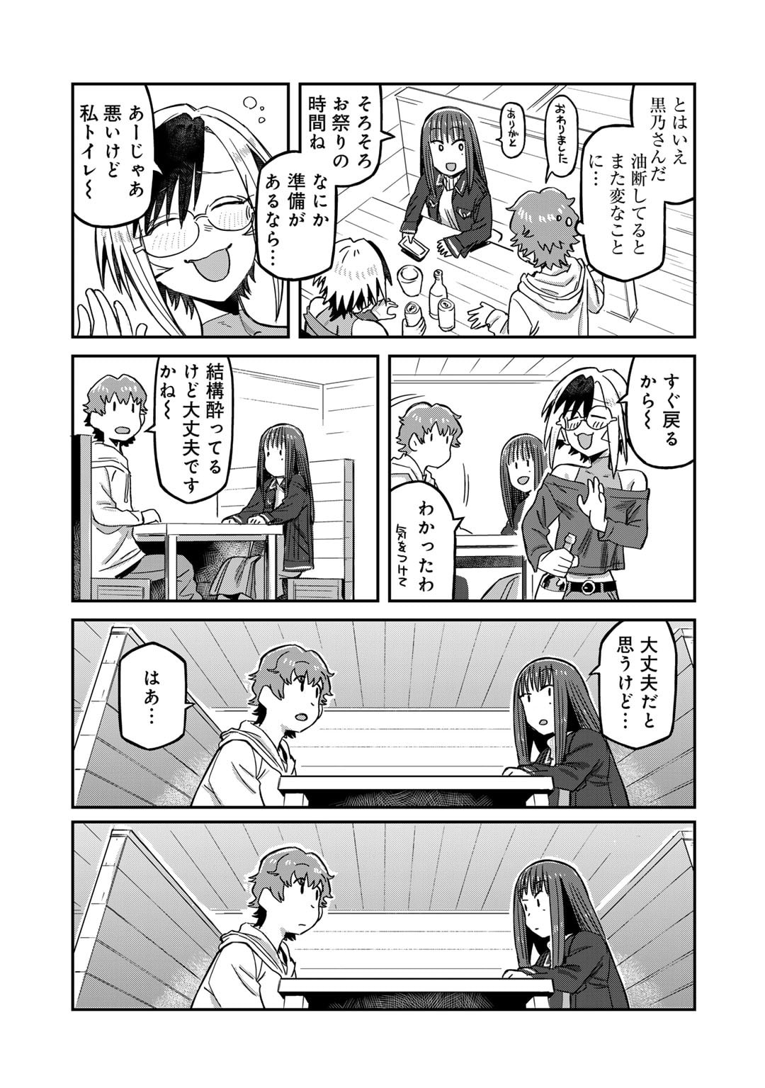 Kurono-san wa Occult ga Suki! - Chapter 10 - Page 19