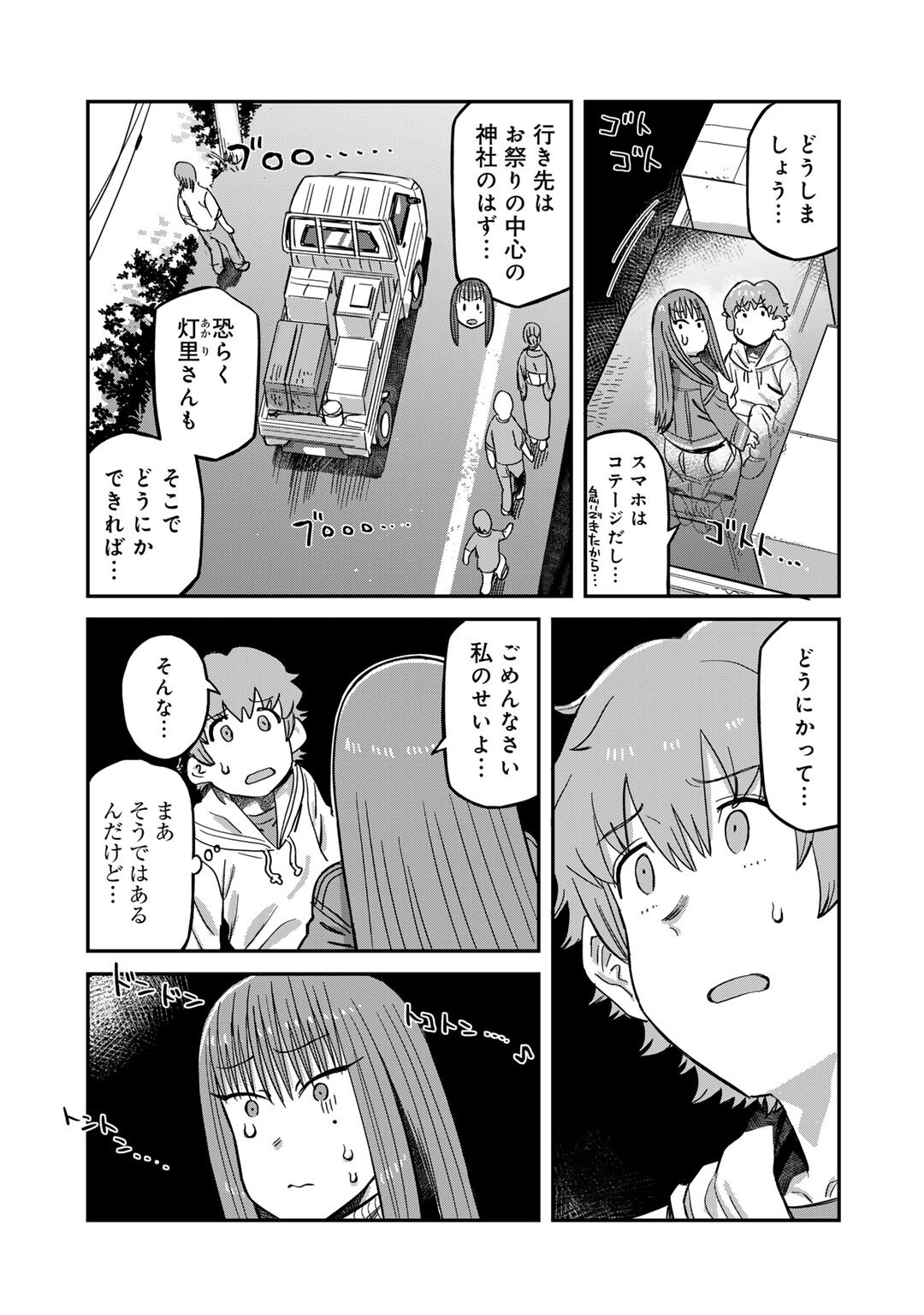 Kurono-san wa Occult ga Suki! - Chapter 11 - Page 3