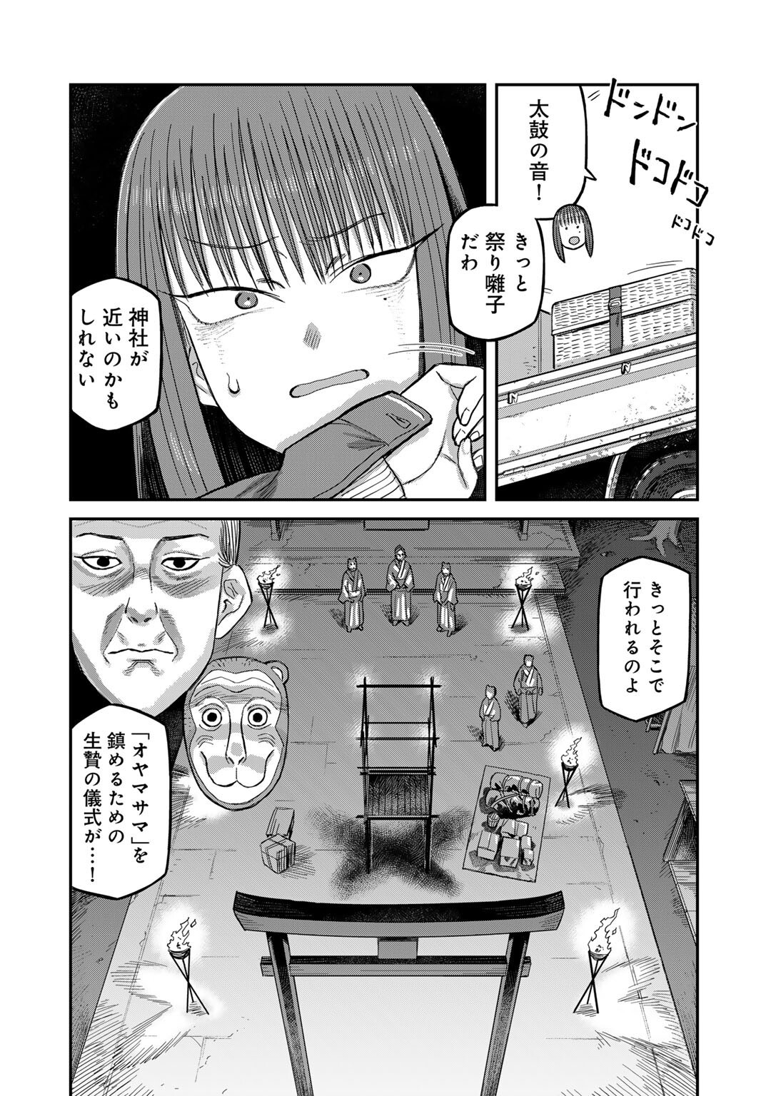 Kurono-san wa Occult ga Suki! - Chapter 11 - Page 4