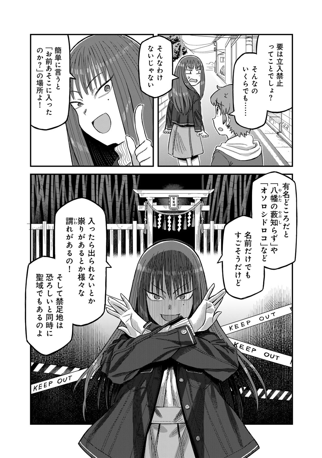 Kurono-san wa Occult ga Suki! - Chapter 2 - Page 3