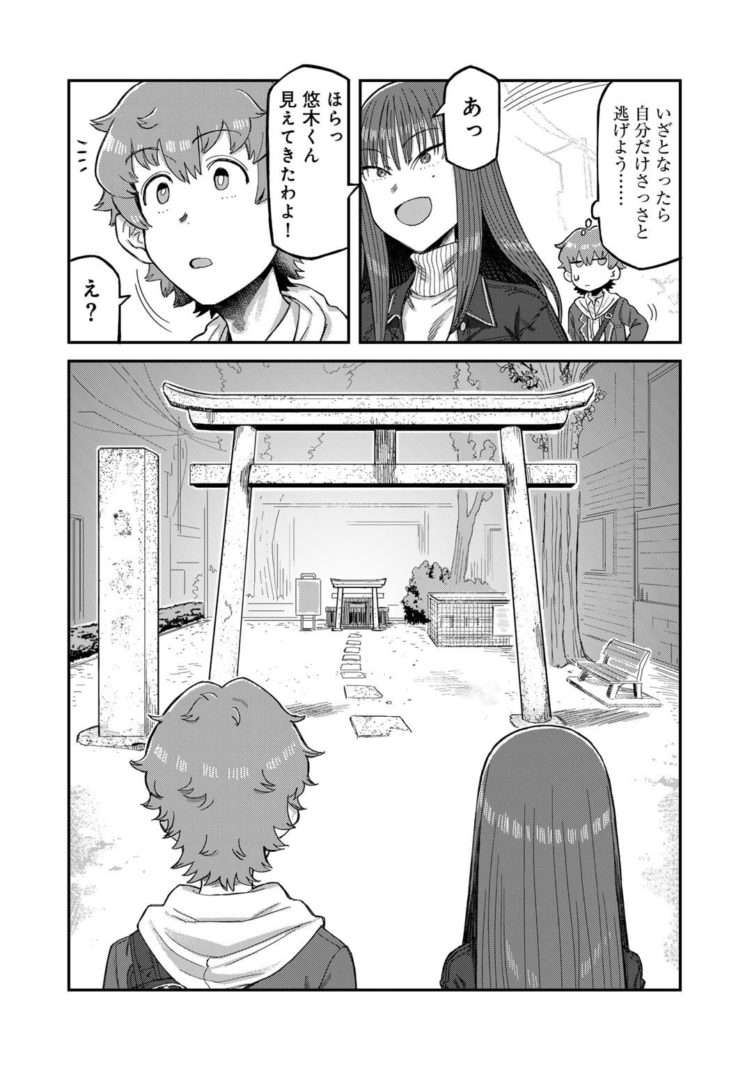 Kurono-san wa Occult ga Suki! - Chapter 2 - Page 6