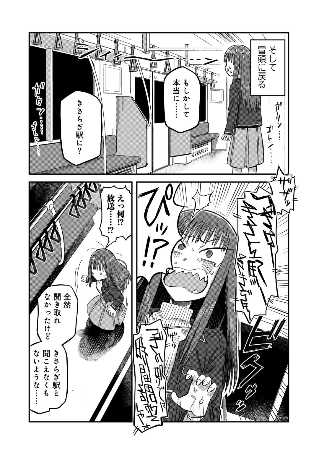 Kurono-san wa Occult ga Suki! - Chapter 4 - Page 10