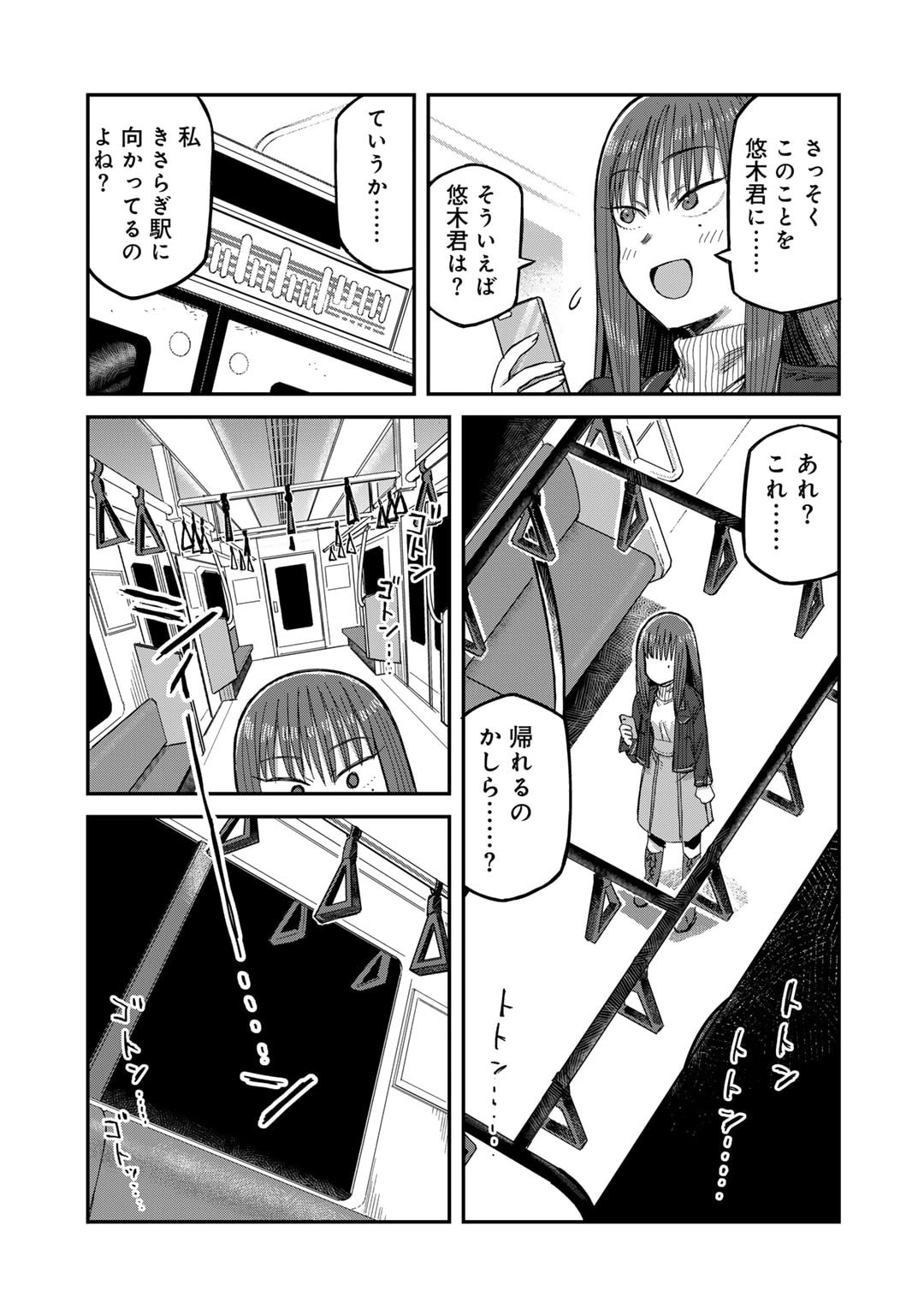 Kurono-san wa Occult ga Suki! - Chapter 4 - Page 13