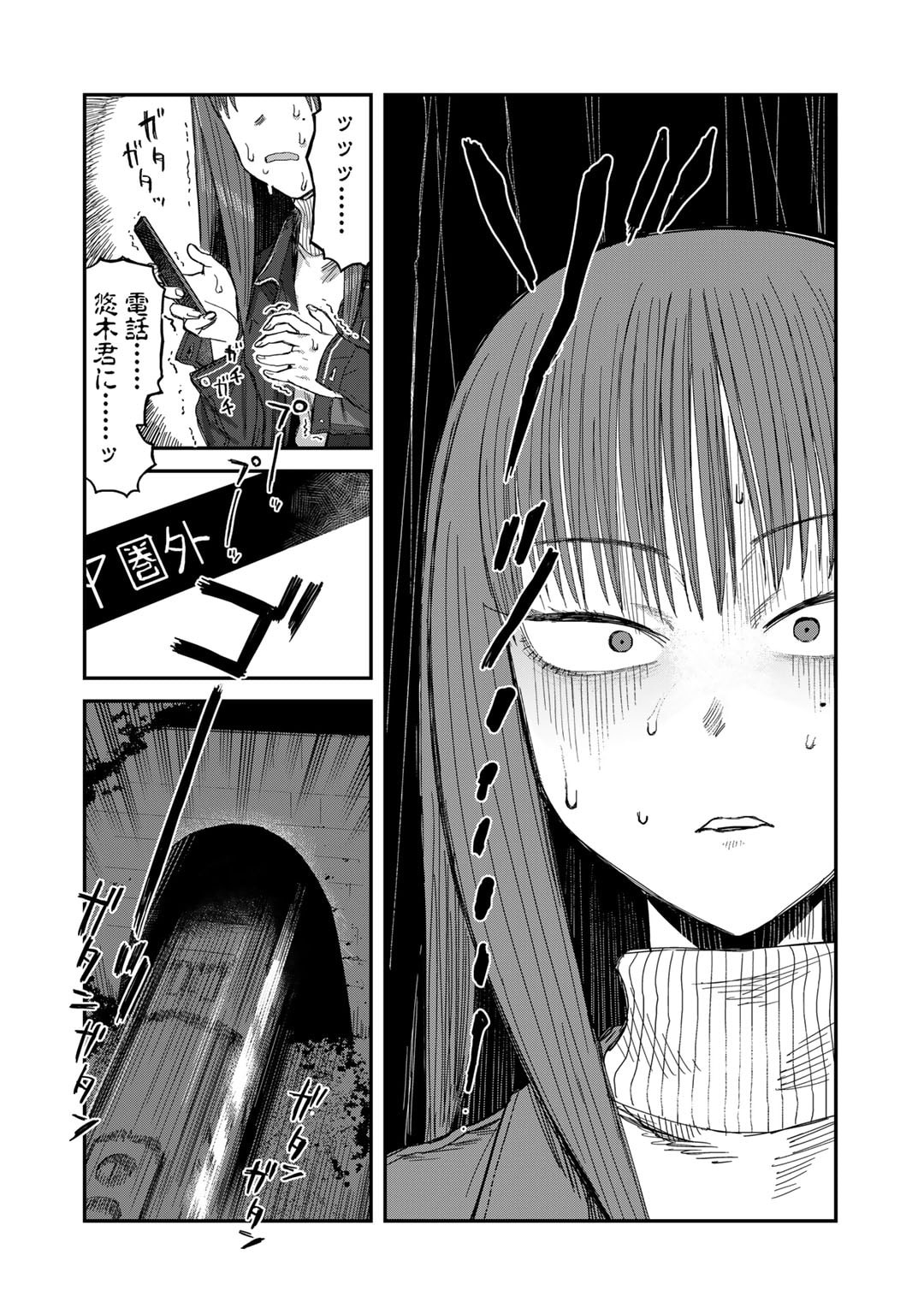 Kurono-san wa Occult ga Suki! - Chapter 4 - Page 14