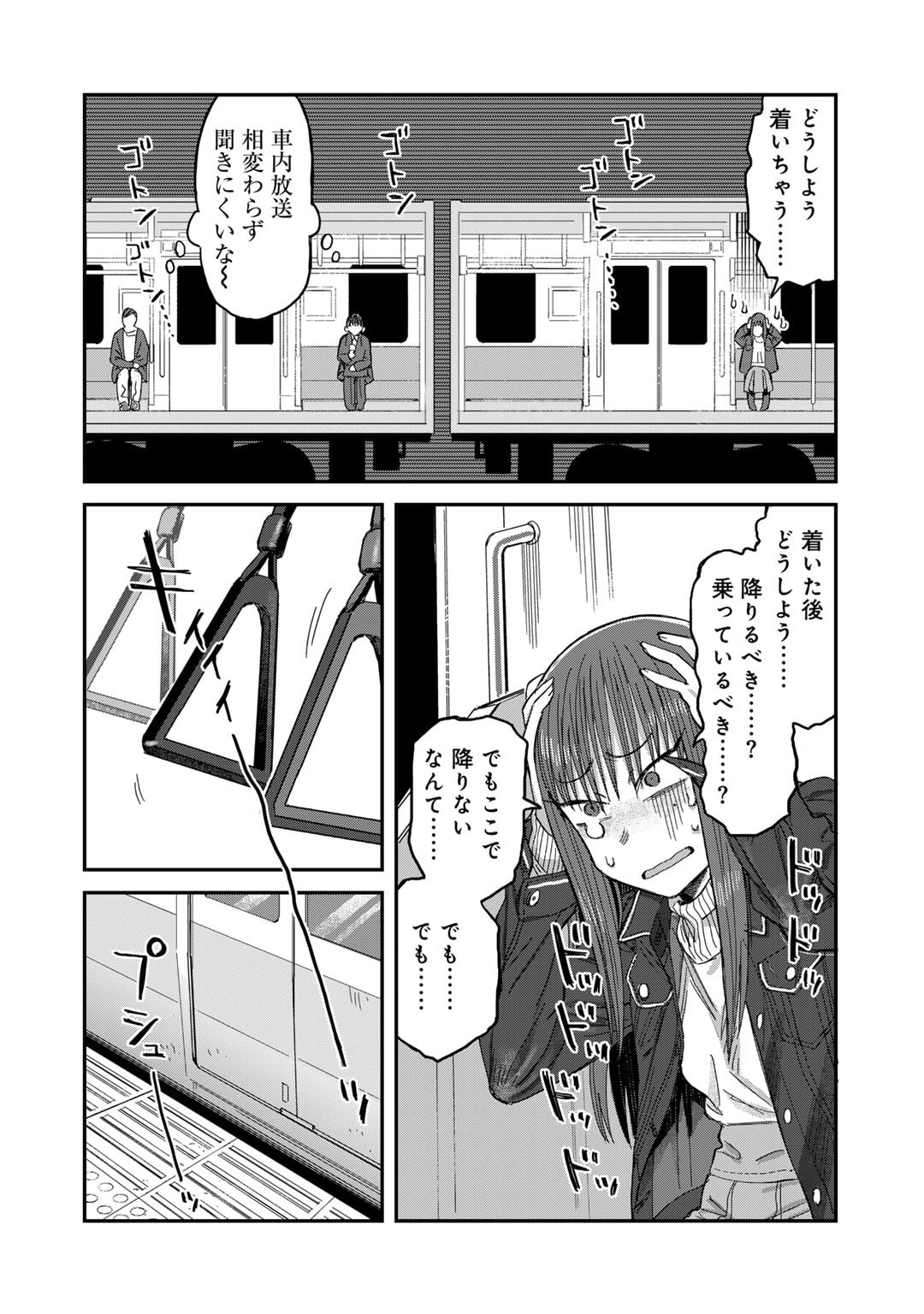 Kurono-san wa Occult ga Suki! - Chapter 4 - Page 16