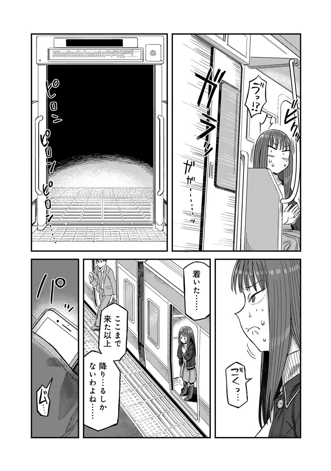 Kurono-san wa Occult ga Suki! - Chapter 4 - Page 17