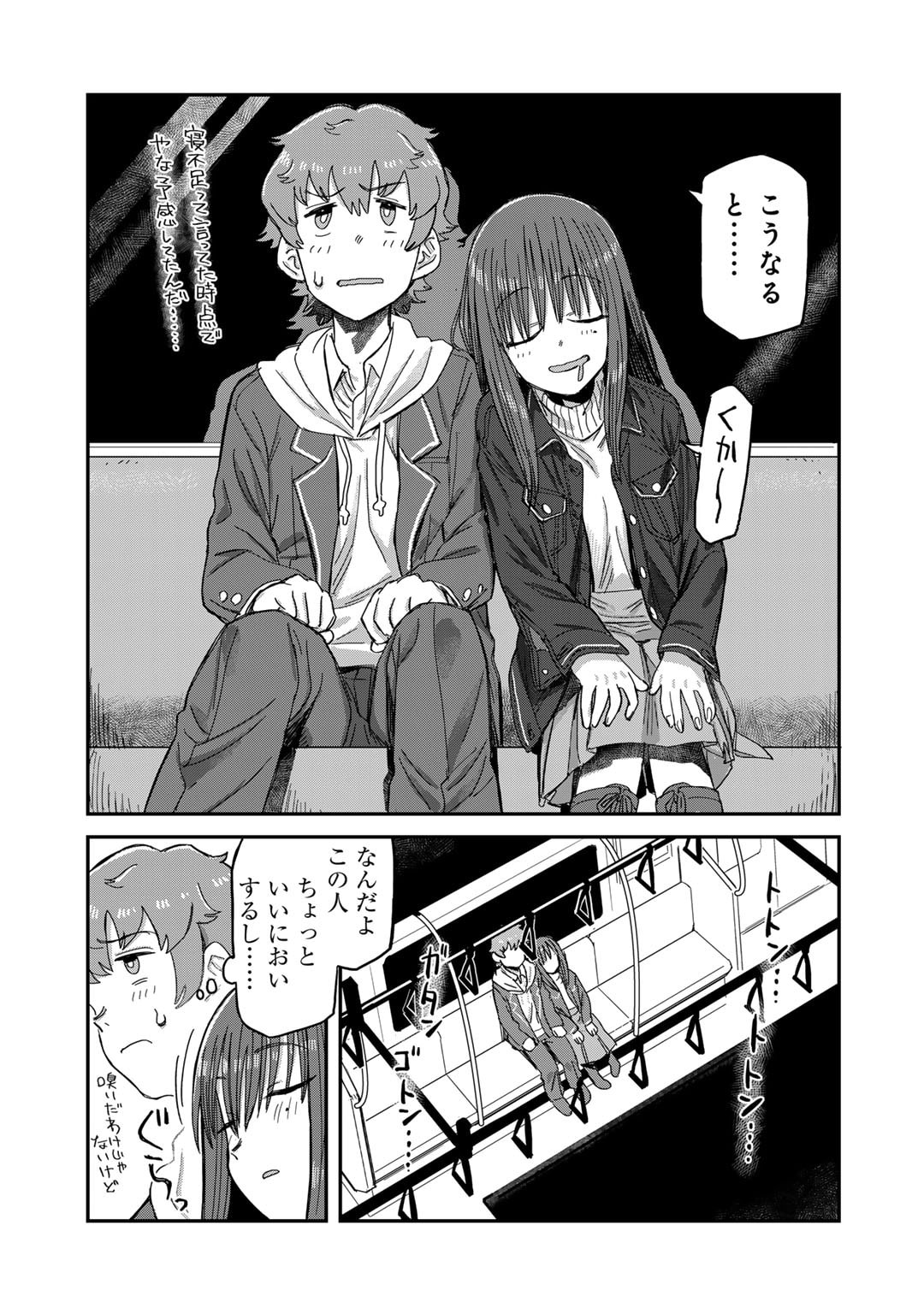 Kurono-san wa Occult ga Suki! - Chapter 4 - Page 7