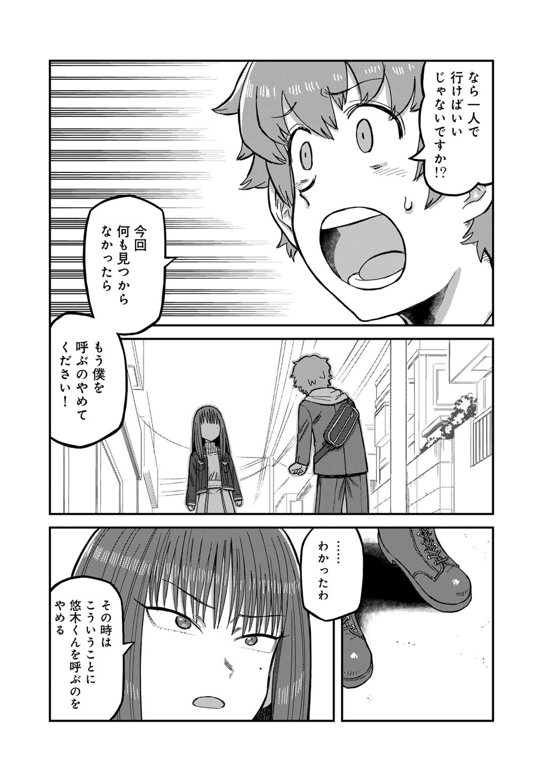 Kurono-san wa Occult ga Suki! - Chapter 5 - Page 10
