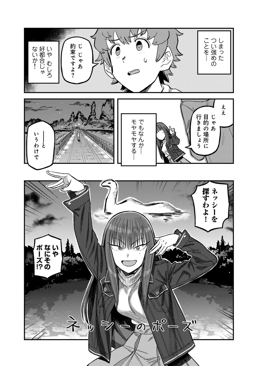 Kurono-san wa Occult ga Suki! - Chapter 5 - Page 11