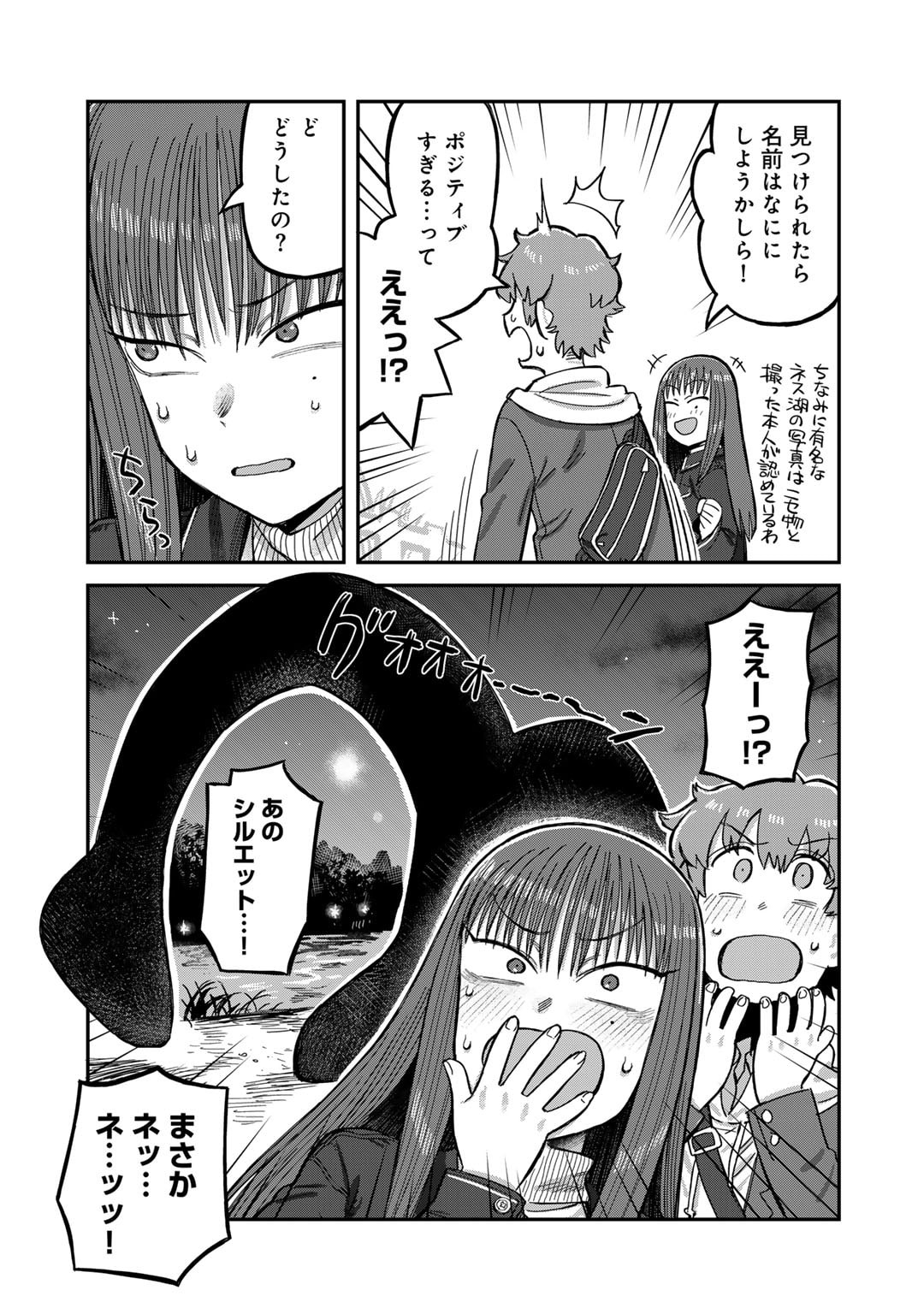 Kurono-san wa Occult ga Suki! - Chapter 5 - Page 13