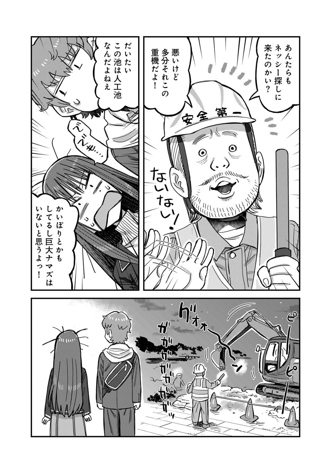 Kurono-san wa Occult ga Suki! - Chapter 5 - Page 15