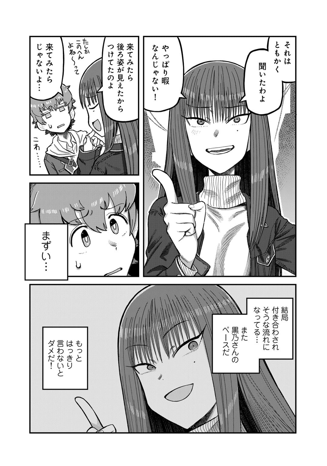 Kurono-san wa Occult ga Suki! - Chapter 5 - Page 8