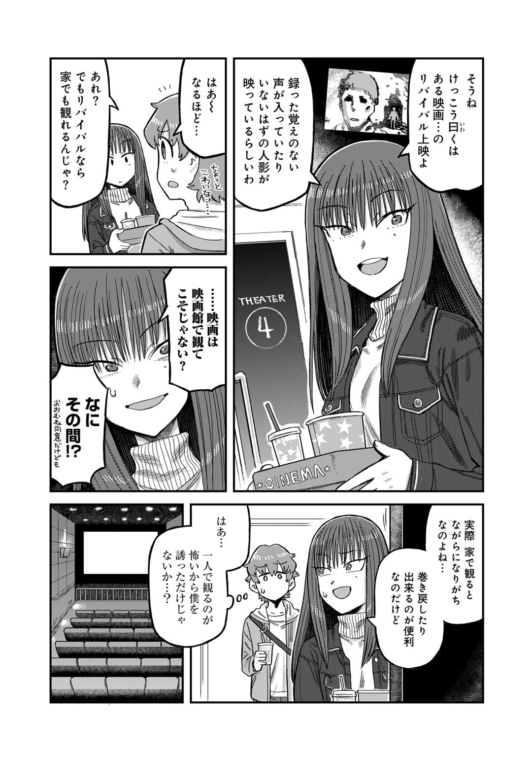 Kurono-san wa Occult ga Suki! - Chapter 6 - Page 5