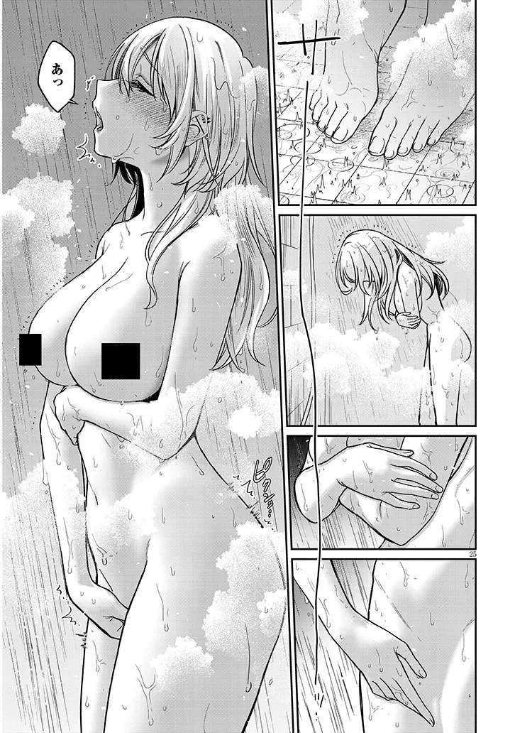 Kuse Tsuyo Kanojo wa Toko ni Izanau - Chapter 11.2 - Page 11