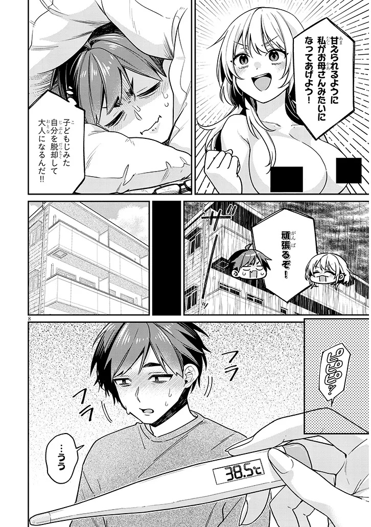 Kuse Tsuyo Kanojo wa Toko ni Izanau - Chapter 8.1 - Page 8