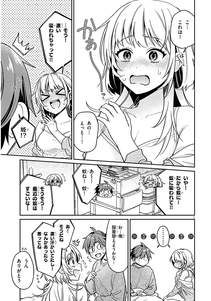 Kuse Tsuyo Kanojo wa Toko ni Izanau - Chapter 9.1 - Page 5