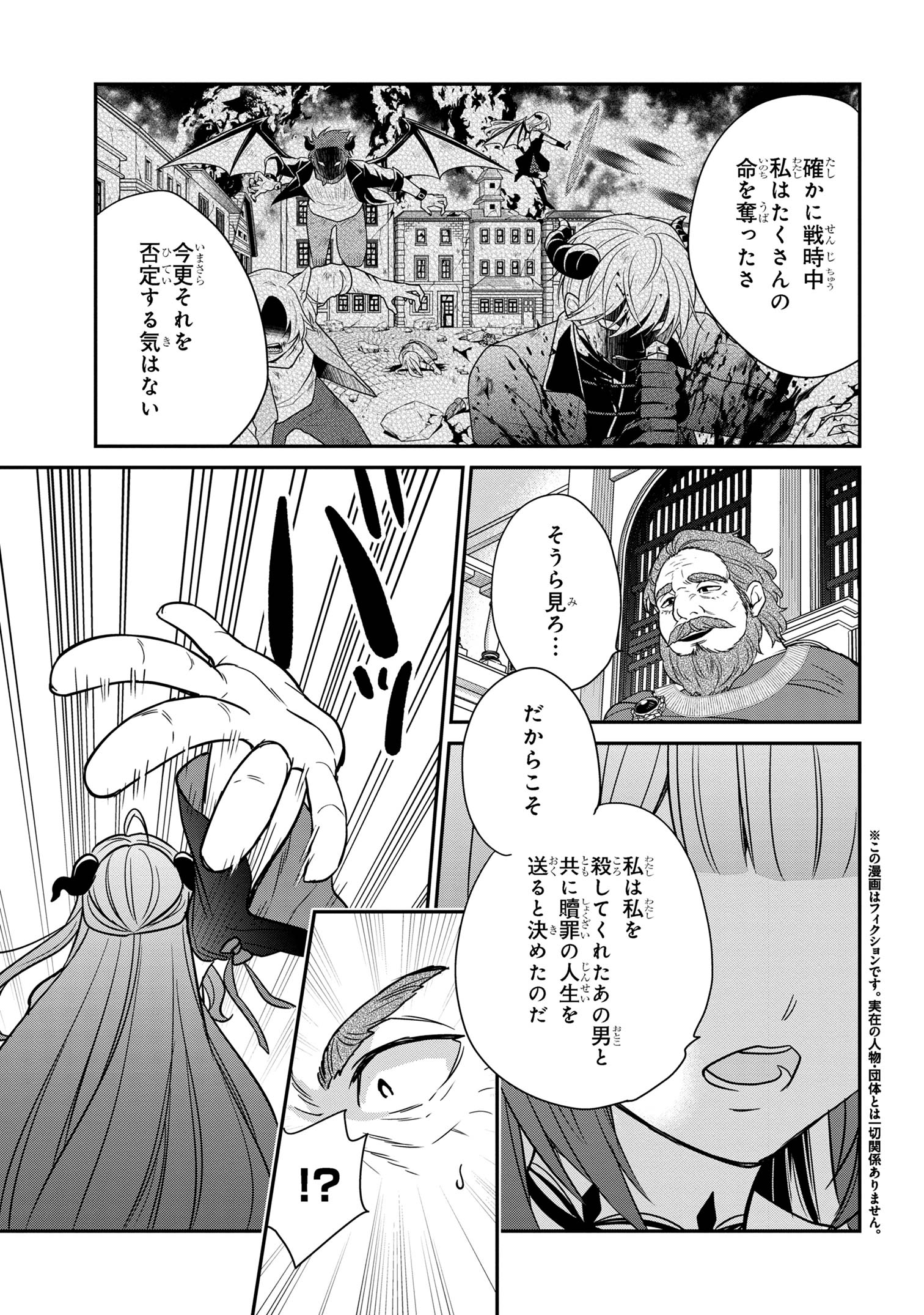 Kusetsuyo Ishuzoku de Gyouretsu ga Dekiru Kekkon Soudansho  - Chapter 10.3 - Page 1