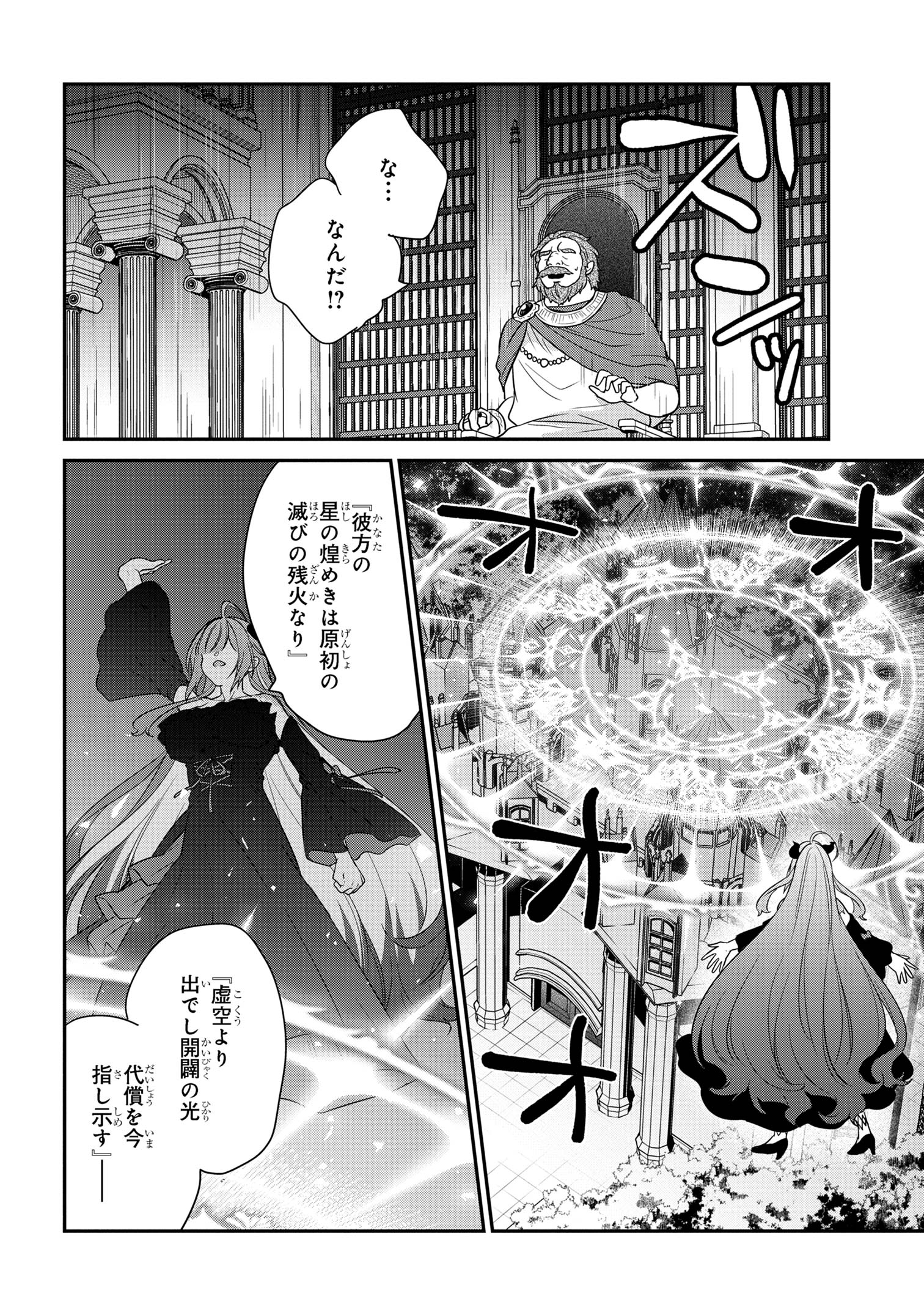 Kusetsuyo Ishuzoku de Gyouretsu ga Dekiru Kekkon Soudansho  - Chapter 10.3 - Page 2