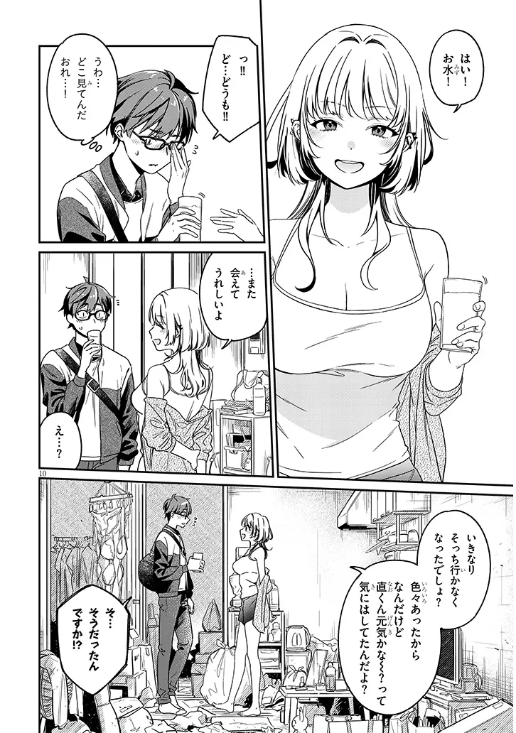 Kuse Tsuyo Kanojo wa Toko ni Izanau - Chapter 1 - Page 10