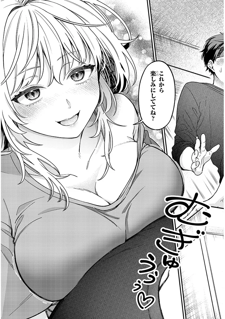 Kuse Tsuyo Kanojo wa Toko ni Izanau - Chapter 1 - Page 37