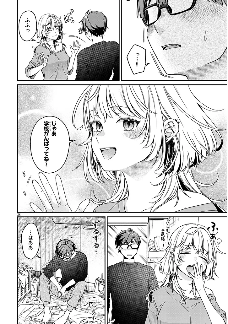 Kuse Tsuyo Kanojo wa Toko ni Izanau - Chapter 1 - Page 38