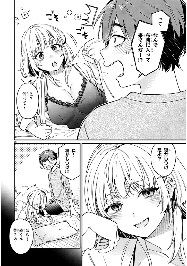 Kuse Tsuyo Kanojo wa Toko ni Izanau - Chapter 2.1 - Page 16