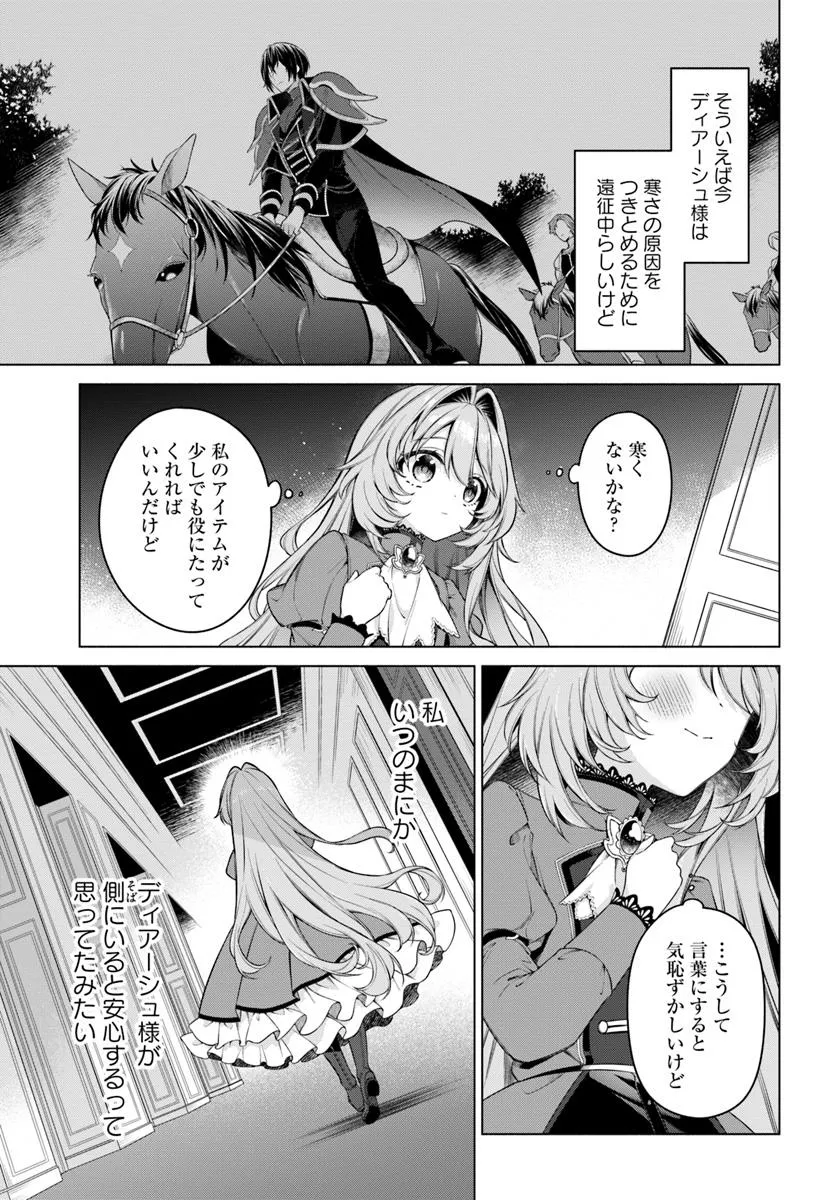 Kusuri de Osanaku Natta Okage de Reikoku Koushaku-sama ni Hirowaremashita – Suterare Seijo wa Renkinjutsushi ni Modorimasu  - Chapter 13.4 - Page 3