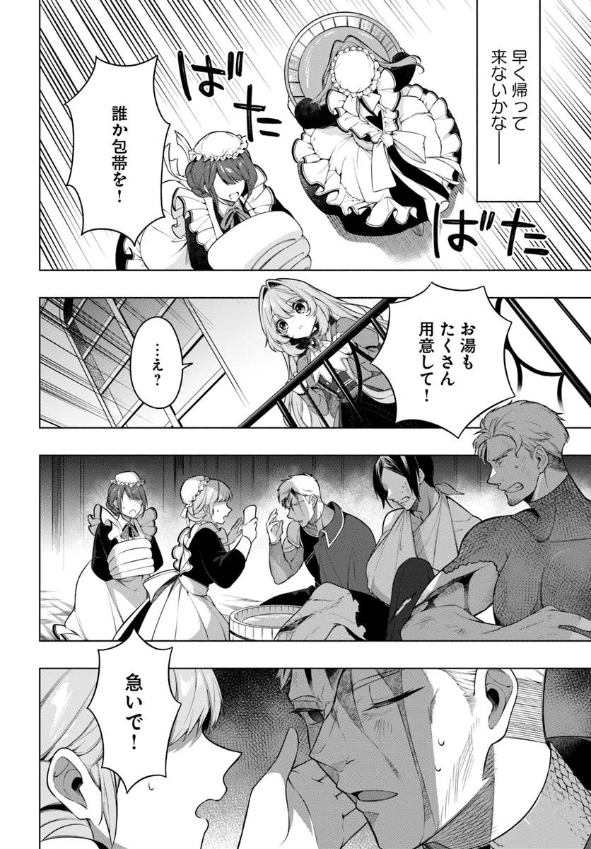 Kusuri de Osanaku Natta Okage de Reikoku Koushaku-sama ni Hirowaremashita – Suterare Seijo wa Renkinjutsushi ni Modorimasu  - Chapter 13.4 - Page 4