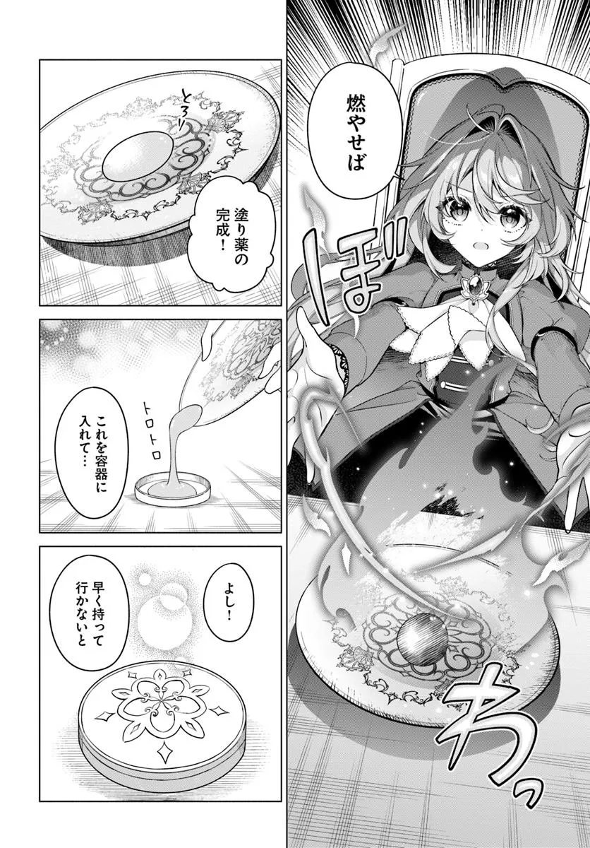 Kusuri de Osanaku Natta Okage de Reikoku Koushaku-sama ni Hirowaremashita – Suterare Seijo wa Renkinjutsushi ni Modorimasu  - Chapter 14.1 - Page 6