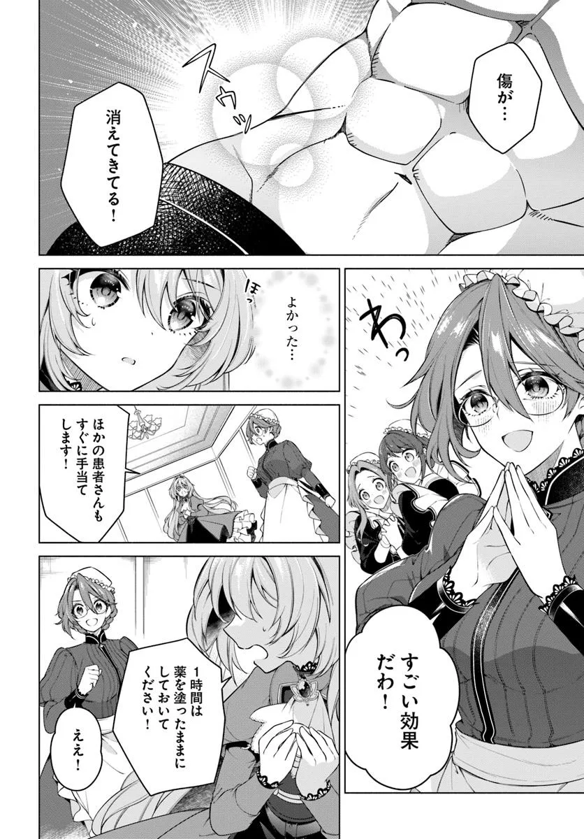 Kusuri de Osanaku Natta Okage de Reikoku Koushaku-sama ni Hirowaremashita – Suterare Seijo wa Renkinjutsushi ni Modorimasu  - Chapter 14.2 - Page 1