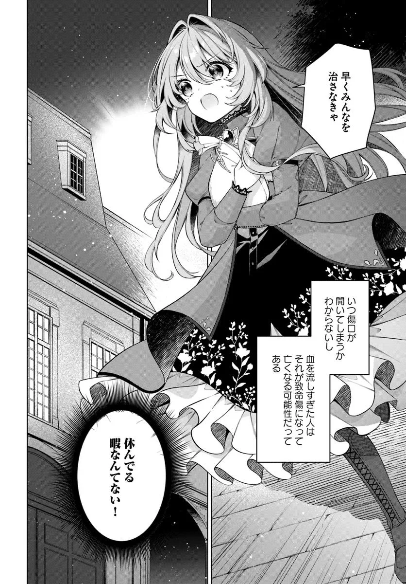 Kusuri de Osanaku Natta Okage de Reikoku Koushaku-sama ni Hirowaremashita – Suterare Seijo wa Renkinjutsushi ni Modorimasu  - Chapter 14.3 - Page 7